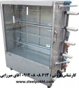 جوجه گردان چهار سیخ