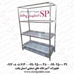 آبچکان ایستاده صنعتی