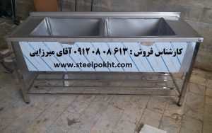 سینک دو لگن قنادی