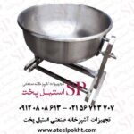 پاتیل استیل آشپزخانه صنعتی
