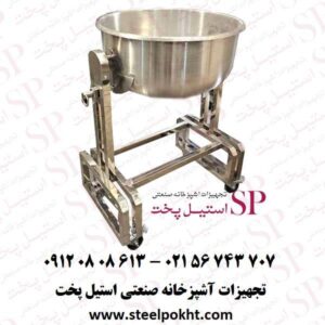 پاتیل شستشو برنج