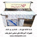 کانتر سرد 150 سانتی متری