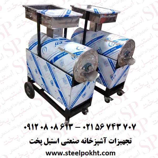 دستگاه رب گیری صنعتی