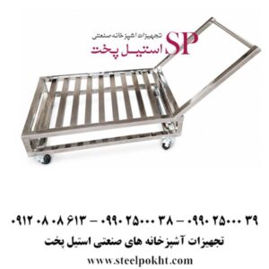 ترولی حمل مواد غذایی