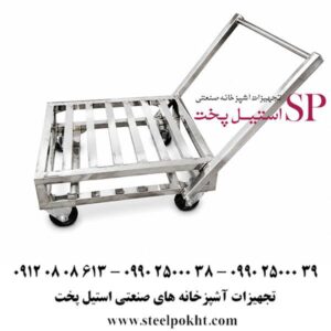 گاری حمل قابلمه صنعتی