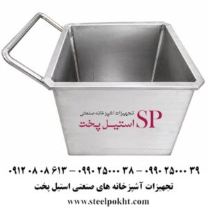 گاری حمل مواد پروتئینی