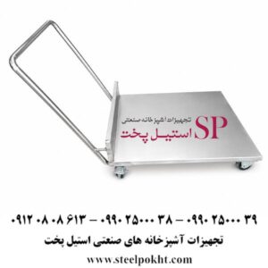 گاری مخصوص رستوران و فست‌فود