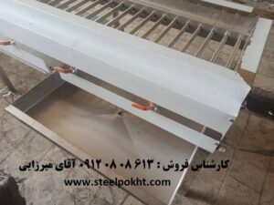 کباب پز استیل 304