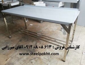 میز استیل قنادی لبه دار