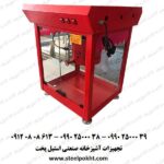 دستگاه پاپ کرن ساز رومیزی گازی ایرانی