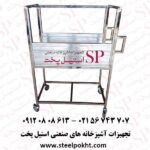 ترولی حمل کباب سیخ شده
