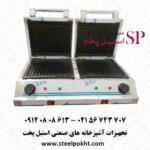 دستگاه ساندویچ ساز دو درب